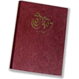 Photo of INCENSE OF THE WORLD Journal Courage Small 50page Red