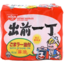 Photo of Nissin Noodle Instant Sesame Oil 5 pack